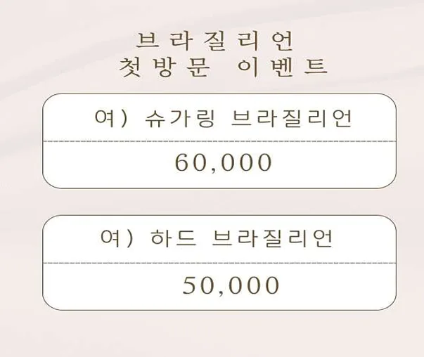 오프리왁싱