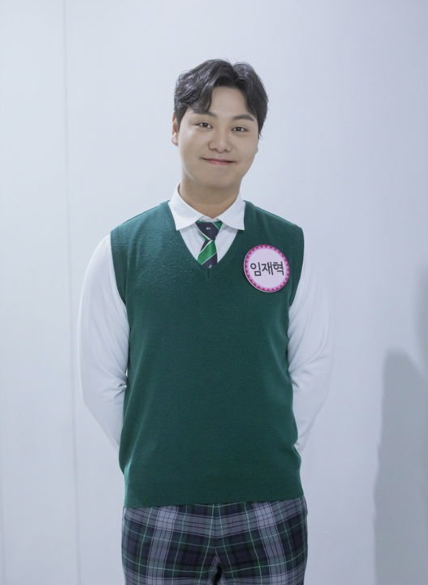 지금우리학교는 임재혁