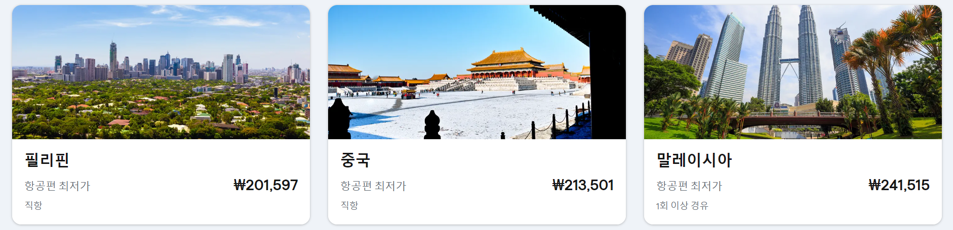 스카이스캐너 everywhere