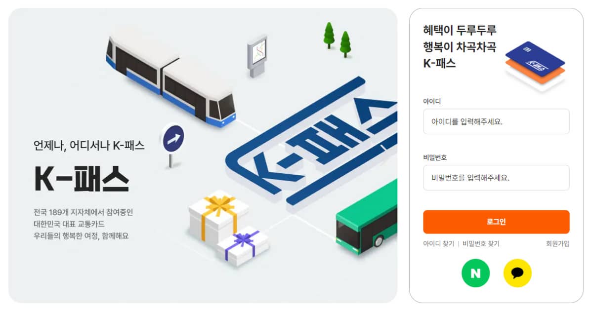 더 경기패스 홈페이지