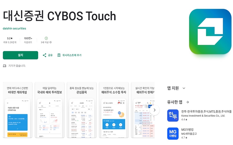 안드로이드_전용_어플_설치방법
