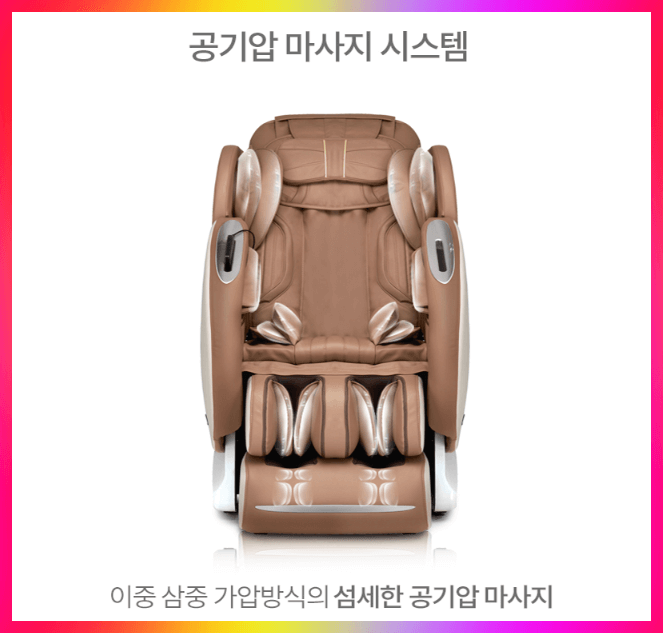 휴테크 안마의자 장점