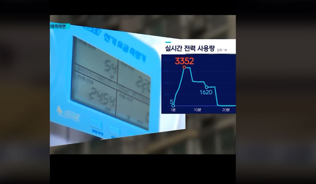 인버터 에어컨 전기료 절약방법