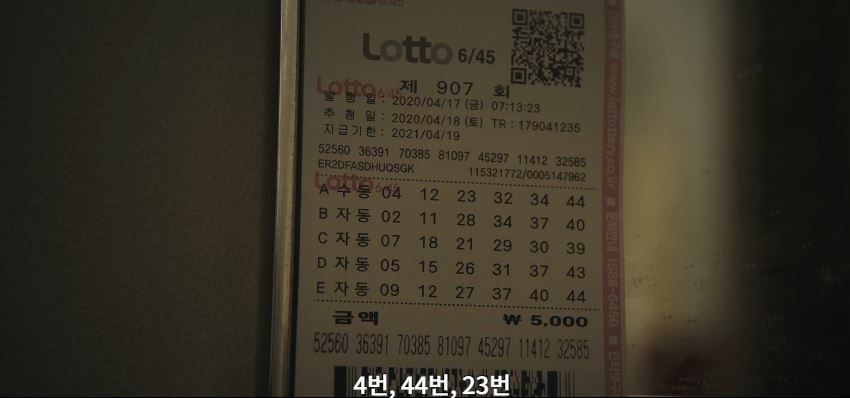 운수오진날_7회