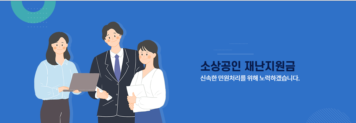 소상공인