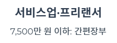 간편장부 복식부기 차이