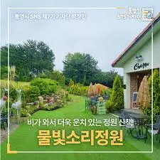 물빛소리정원