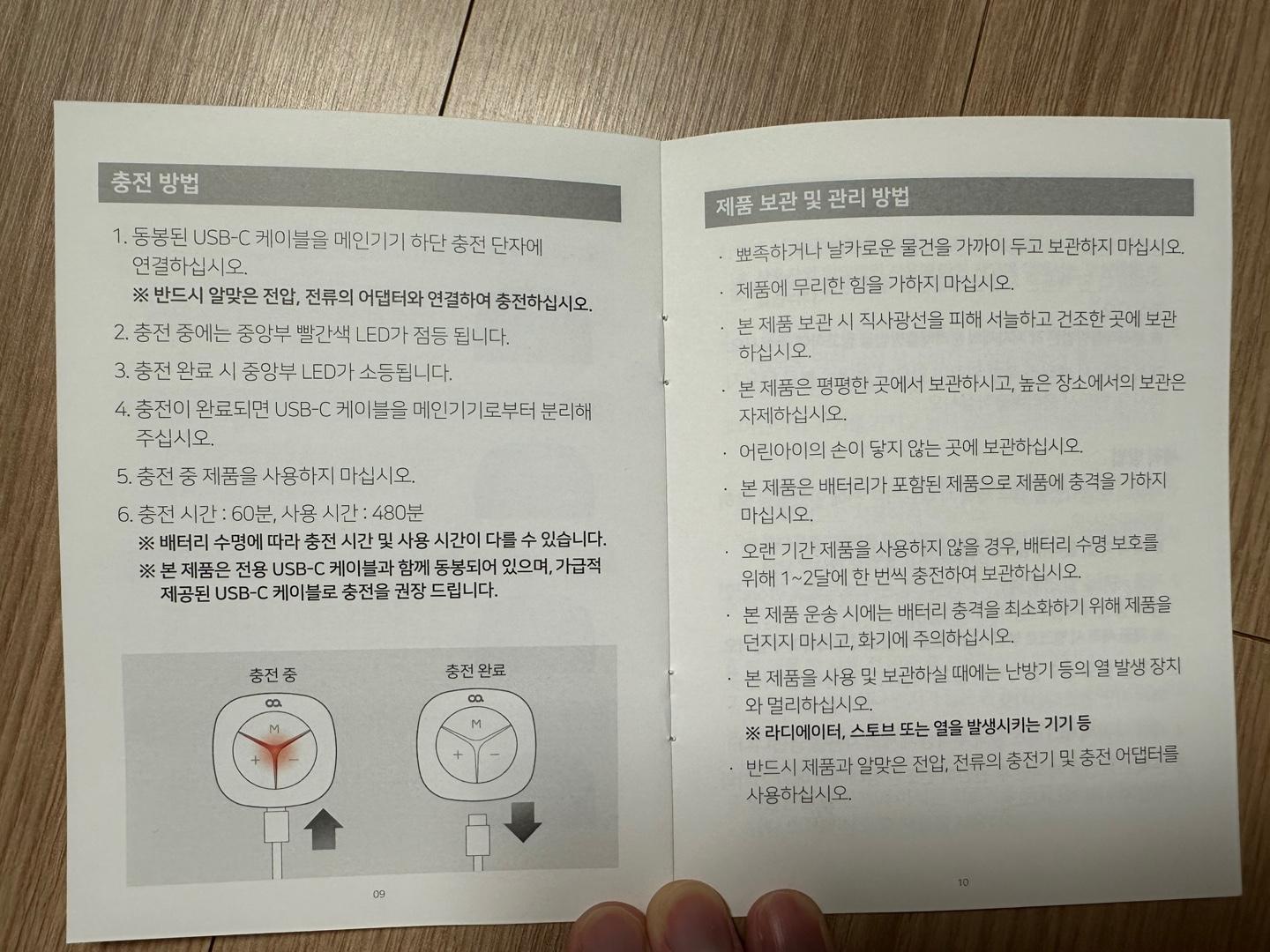 오아 바디스팟W 저주파 마사지기