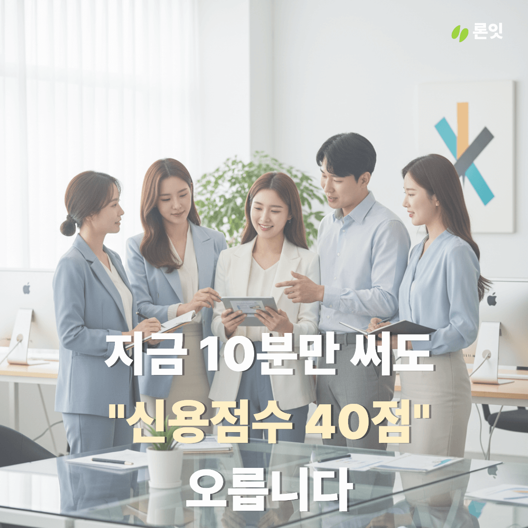 신용점수-올리는-방법