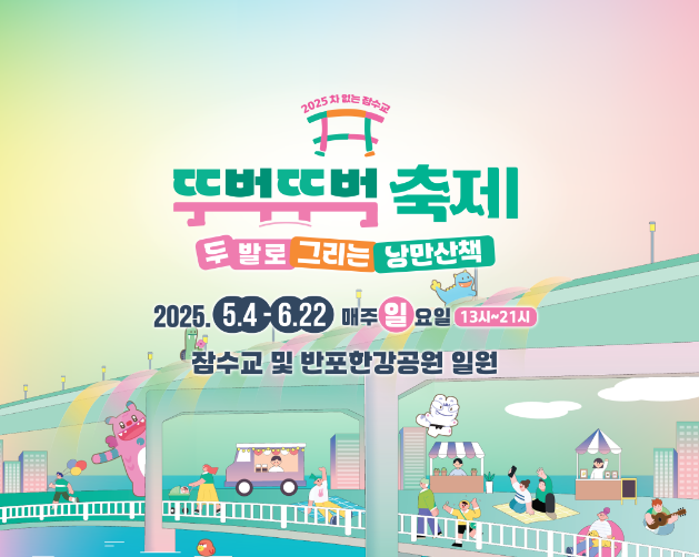 축제 안내 포스터 사진