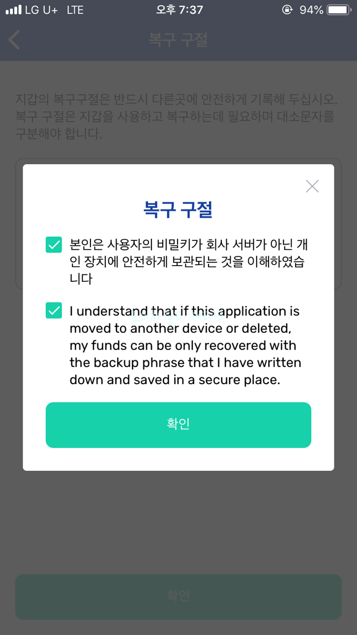 복구 구절 경고문