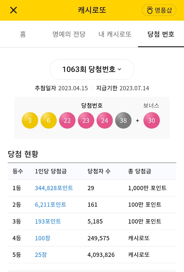 만보기어플