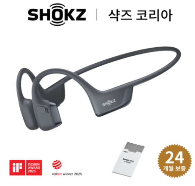 샥즈 오픈런 프로 2 S820