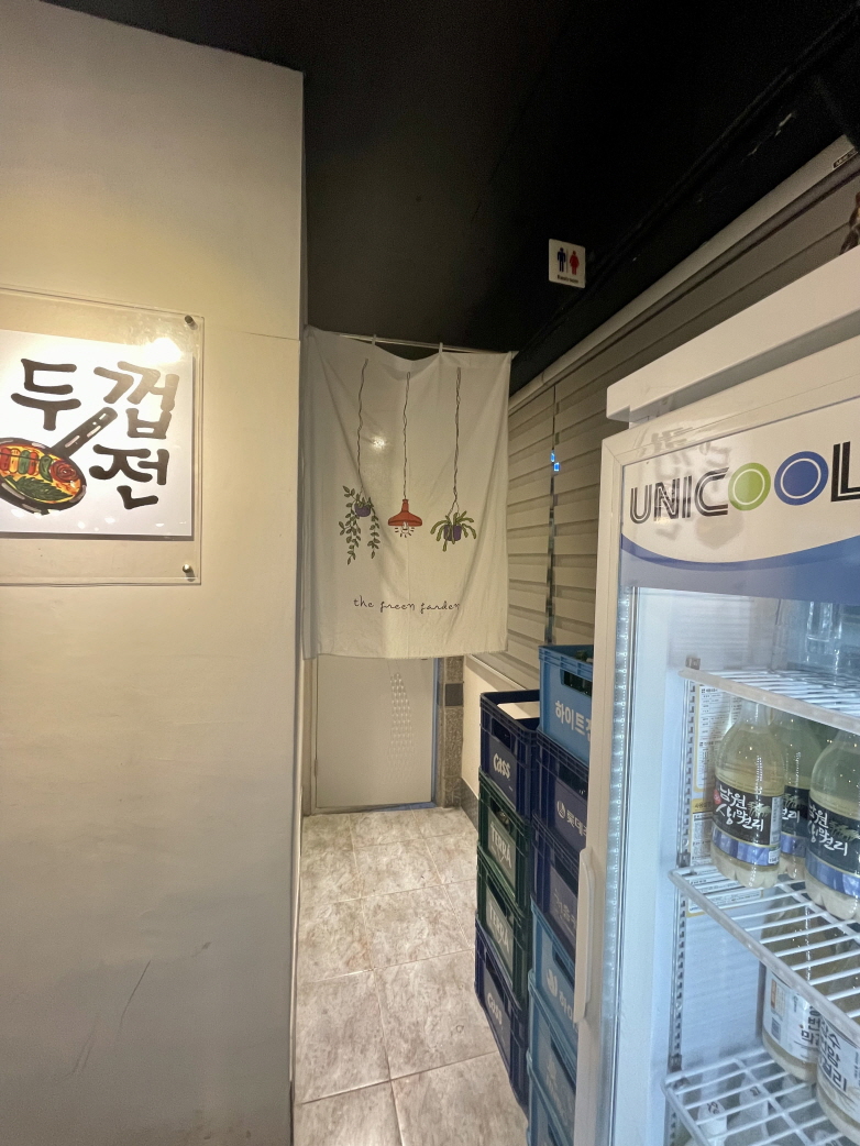 두껍전-화장실입구