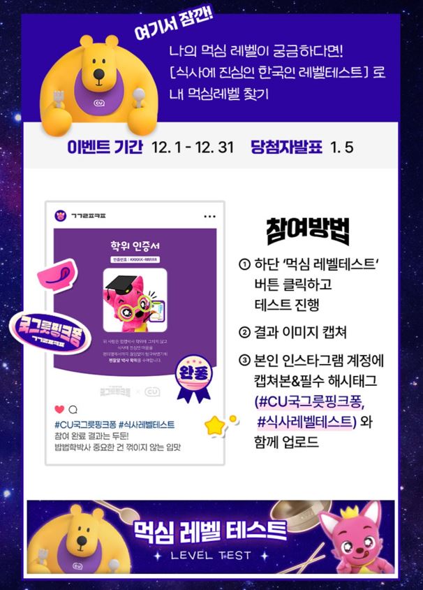 CU12월할인행사