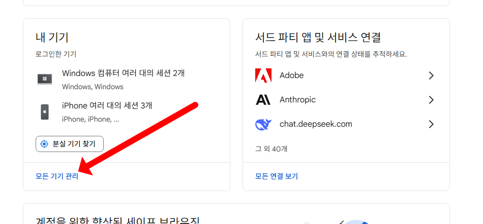 구글 로그아웃 방법, 빠르게 알아보기
