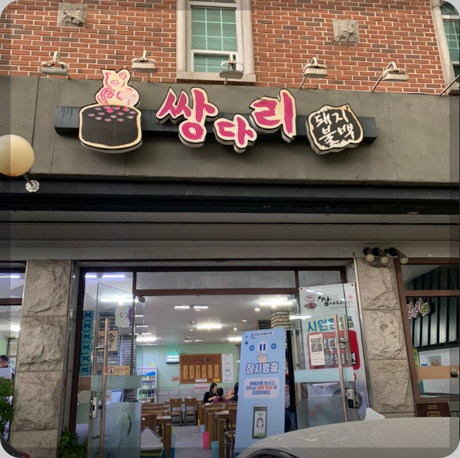 성북동 맛집 BEST 11