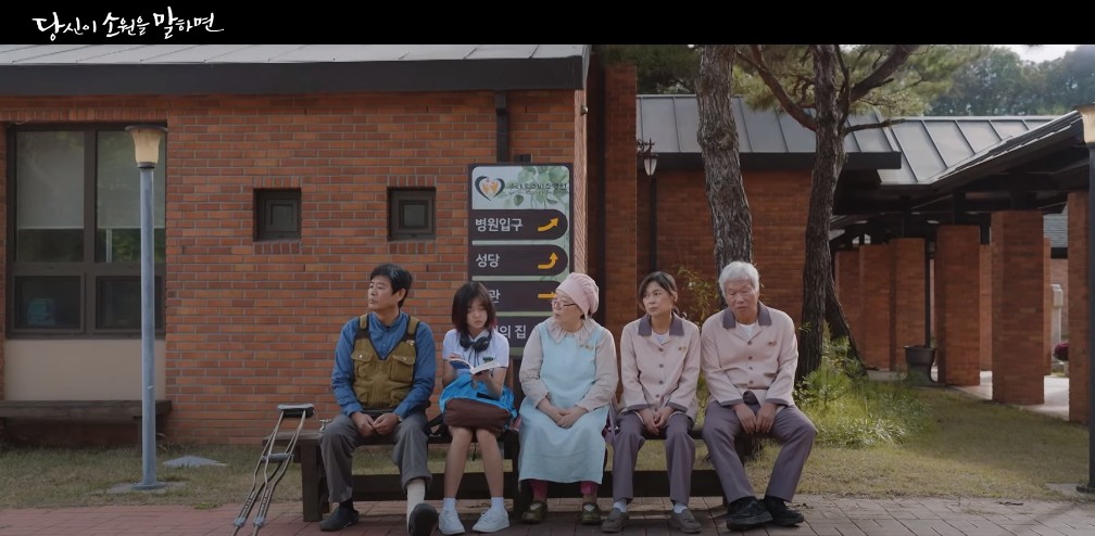 [드라마추천] 결말이 궁금한 당신이 소원을 말하면(당소말) 줄거리, 몇부작