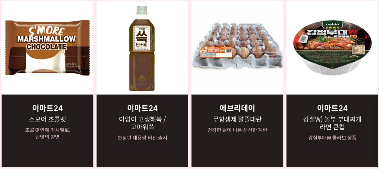 아이스크림 커피 계란 라면