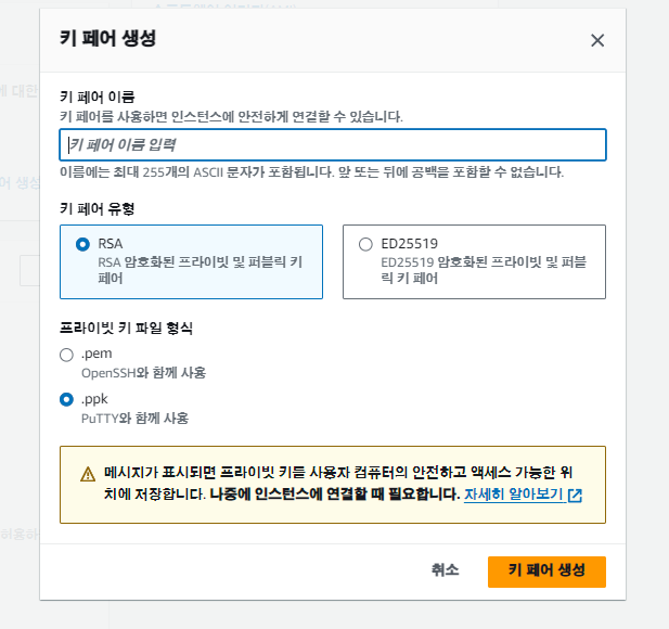 AWS 회원 가입 후 ec2 인스턴스 생성부터 시작합니다.