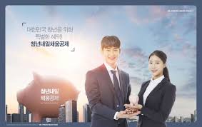 청년내일채움공제