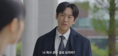 미지의 서울 12회 줄거리(14)