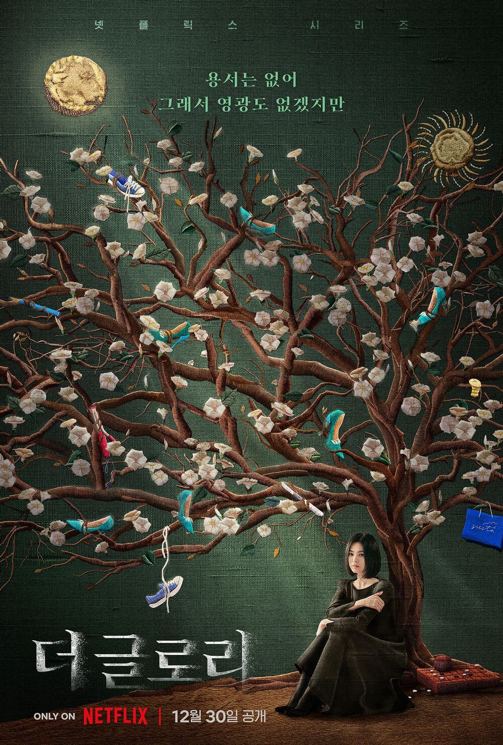 더 글로리 넷플릭스