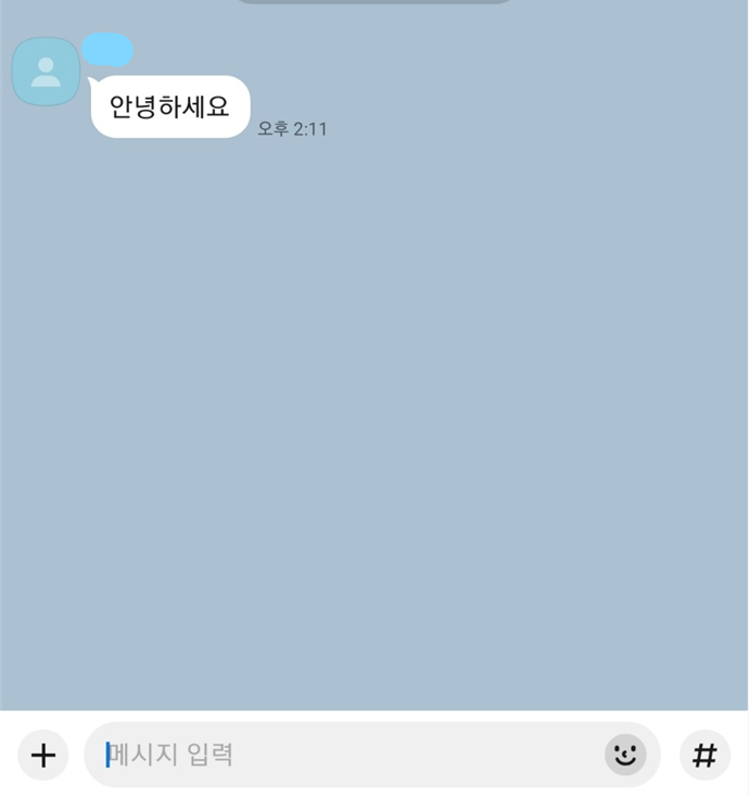 방법 7: 메시지 읽기