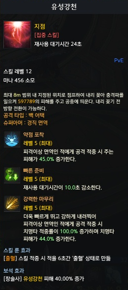 유성강천