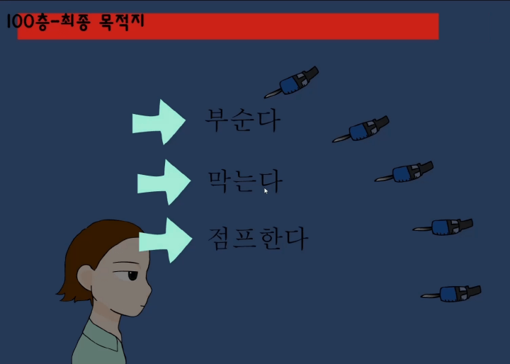 100층-탈출게임2-종료-화면