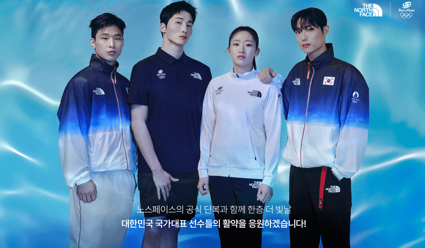 노스페이스 국대 단복