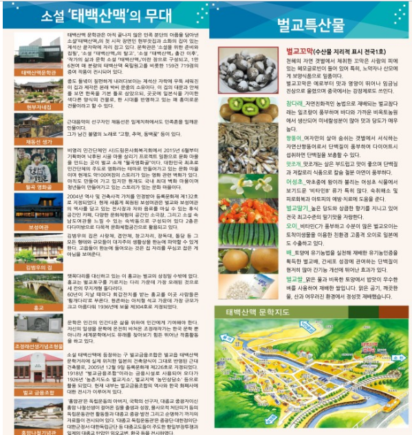 벌교꼬막 축제 프로그램