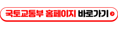 1기 신도시 재건축 선도지구 선정 결과 발표 – 분당, 일산, 평촌, 중동, 산본