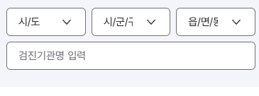 국가건강검진 대상자 조회 방법
