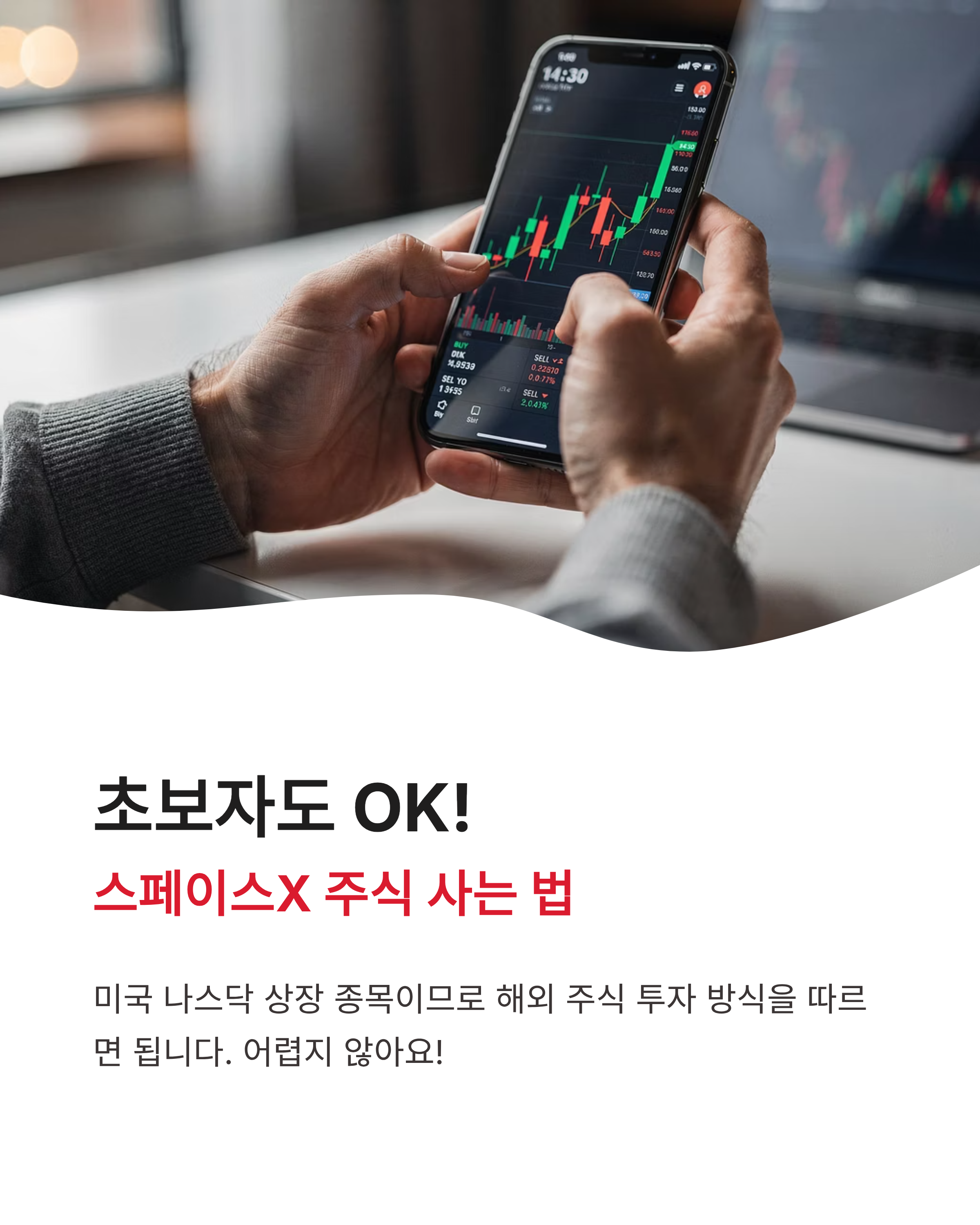 스페이스X주가 가격 확인하고 미래를 위한 투자 기회 잡아볼까요?