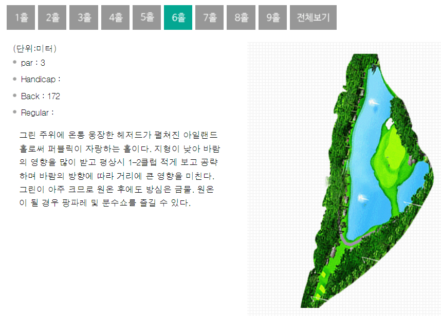 가야 컨트리클럽 퍼블릭코스 6