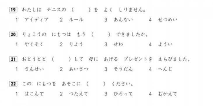 일본어 시험 jlpt 빈칸 채우기 문제