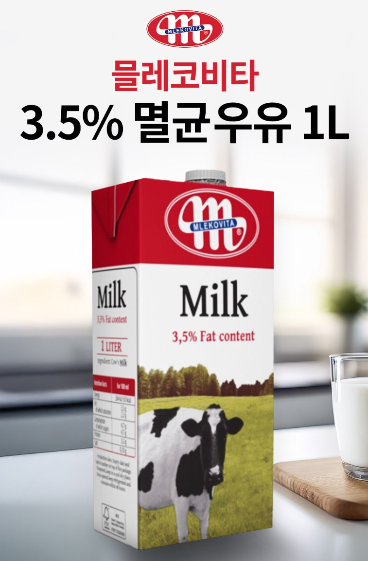 믈레코비타 3.5% 멸균우유 1L 제품 이미지
