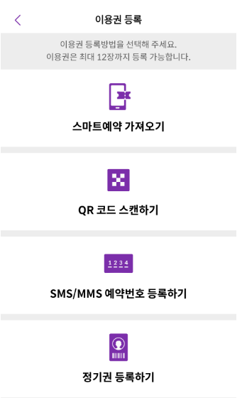 에버랜드 큐패스