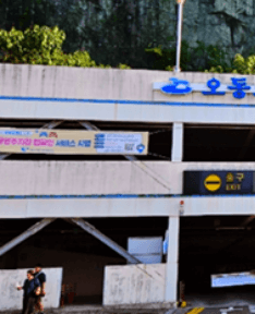 오동도_동백열차_타는곳