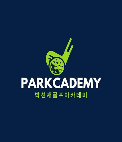 박선재골프아카데미&GDR 골프연습장