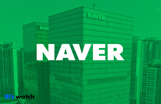 네이버