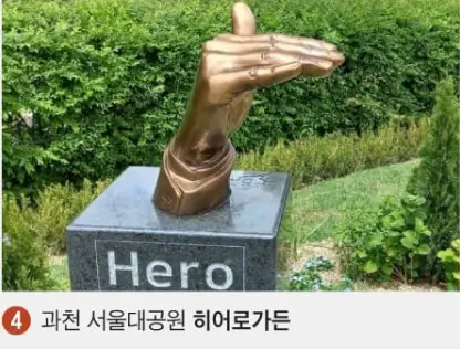 임영웅 순례