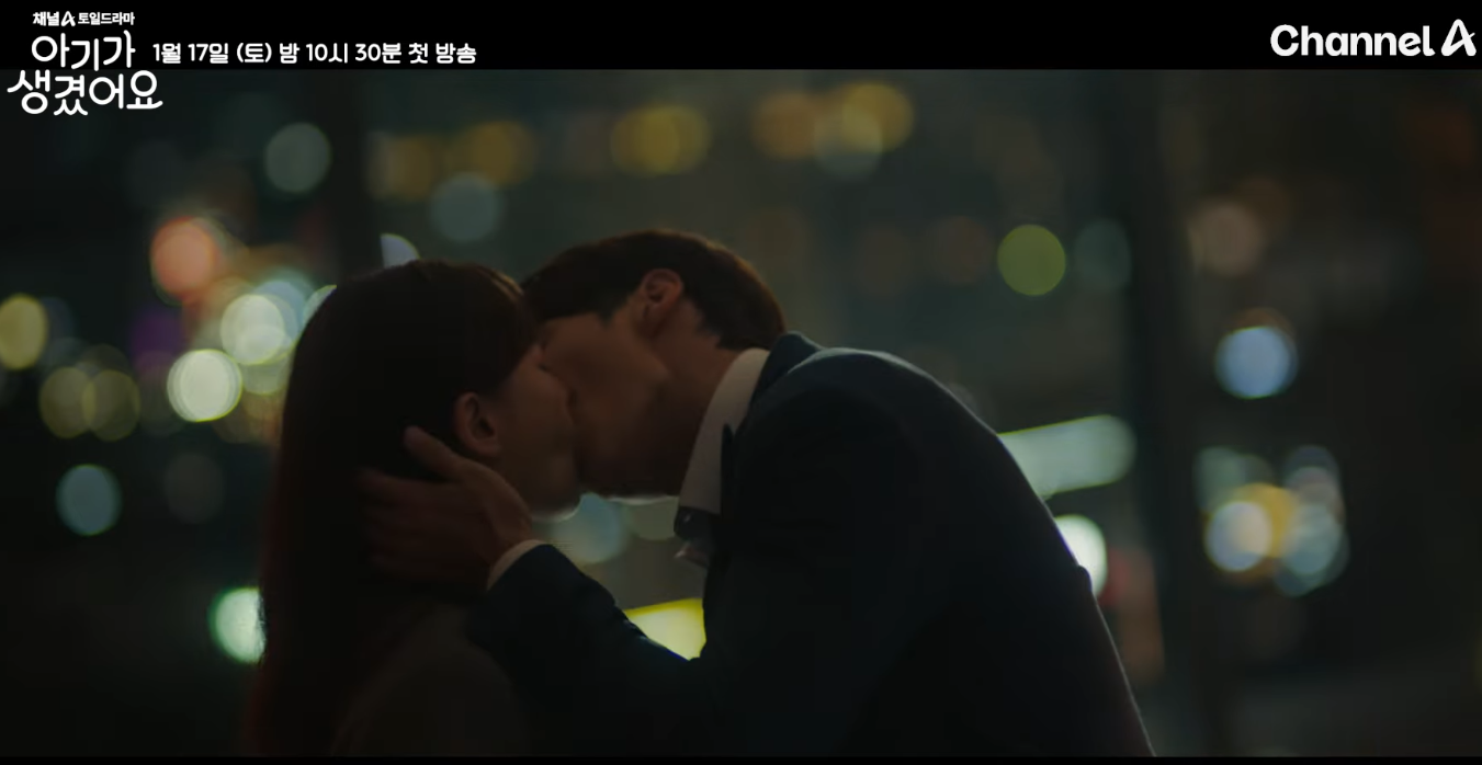 아기가 생겼어요 드라마