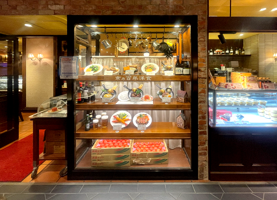 교토 포르타 동양정 함박스테이크