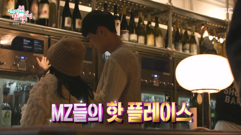 한해 와인바
