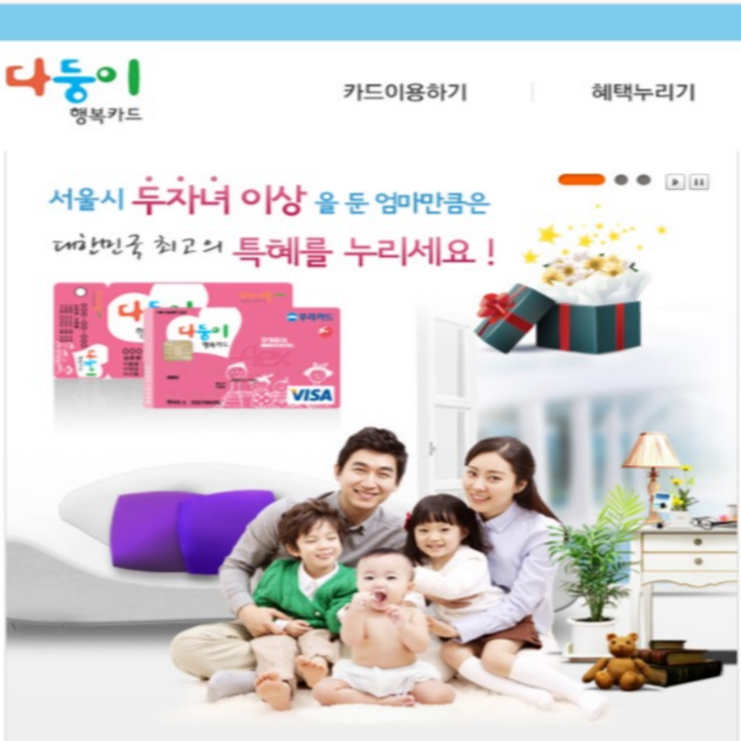 https://test.mynote2822.com/2025/03/Summary-of-Seoul-City-Dadungi-Happiness-Card-benefits.html#google_vignette