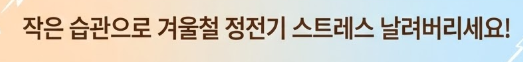 정전기 없애는법