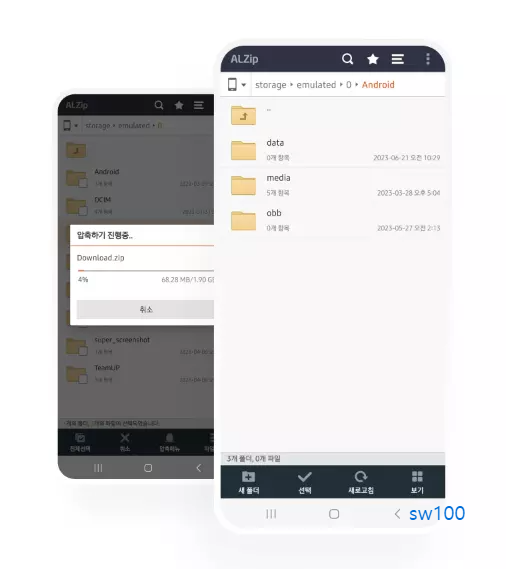 모바일용 알집 UI