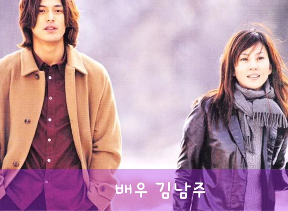 김남주 과거 사진